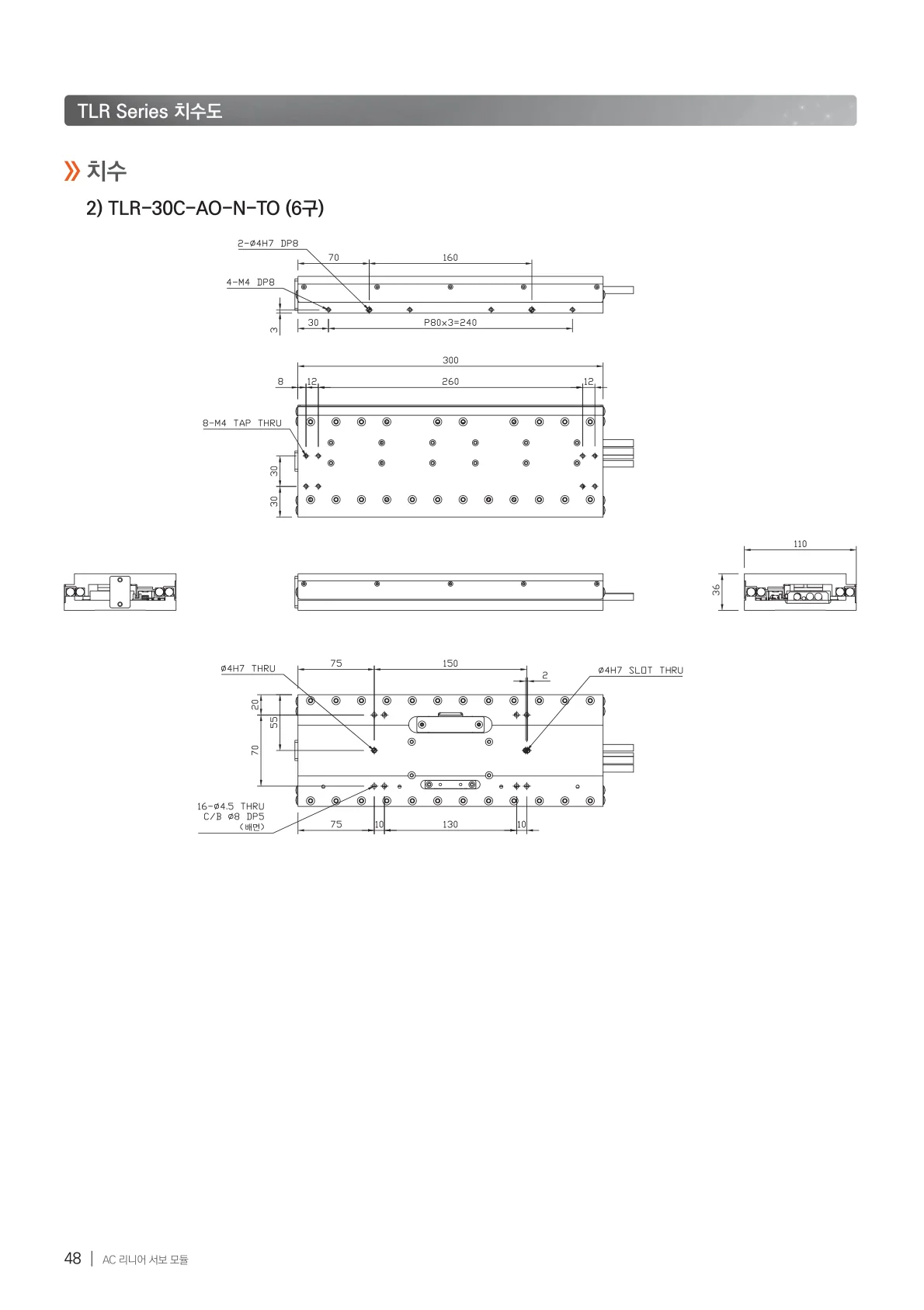 TLR catalog, page 3, Korean original