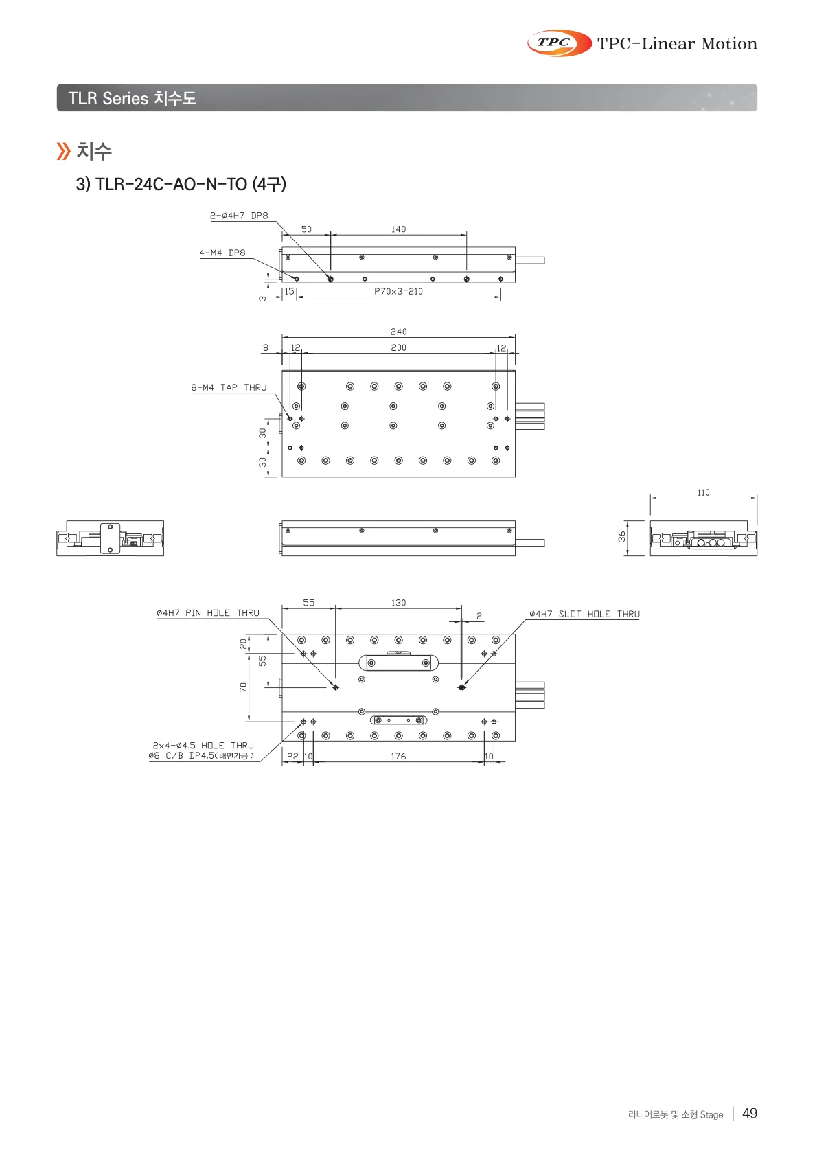 TLR catalog, page 4, Korean original